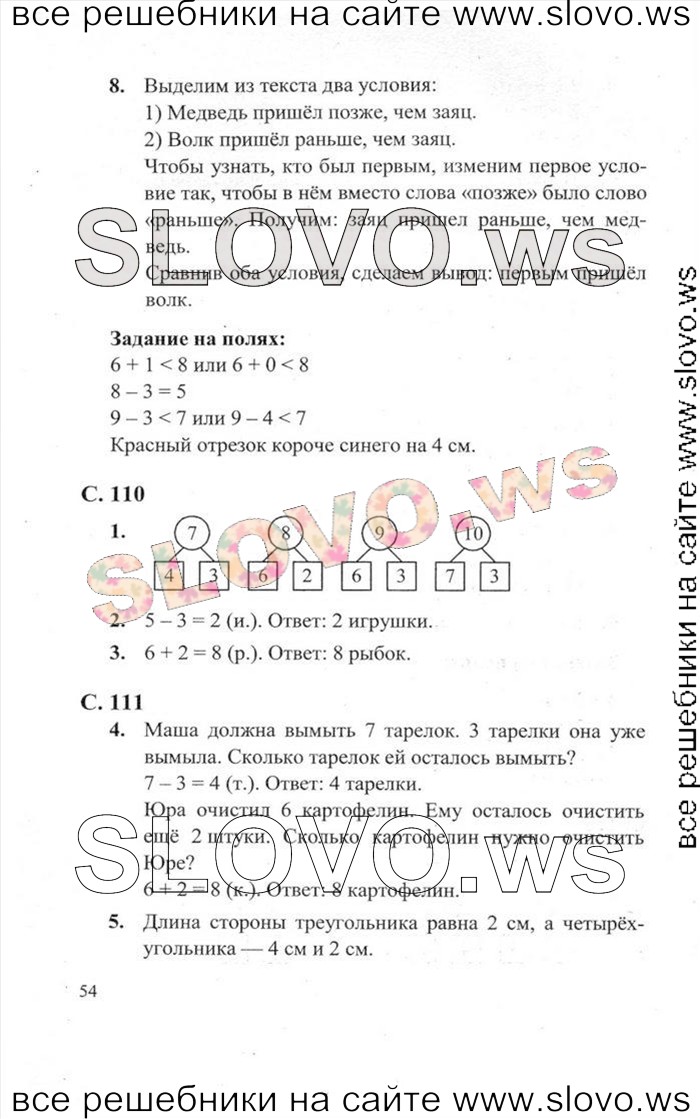    054   , 1  [2 ] (.. , .. , .. ) 2012