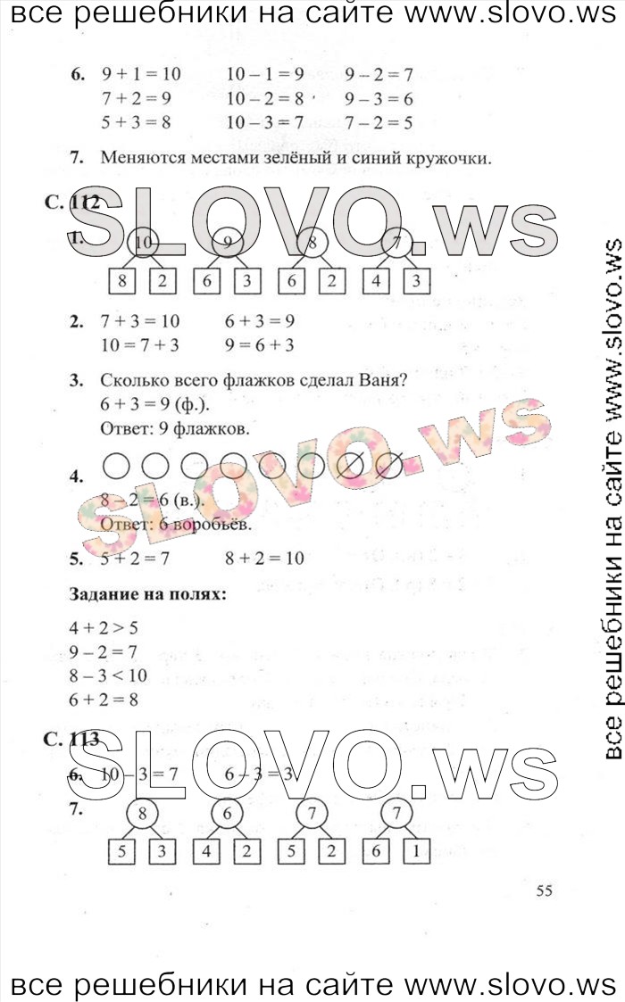    055   , 1  [2 ] (.. , .. , .. ) 2012