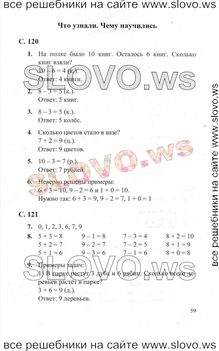    059   , 1  [2 ] (.. , .. , .. ) 2012