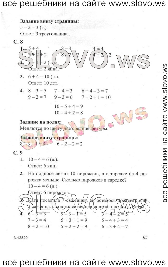    065   , 1  [2 ] (.. , .. , .. ) 2012