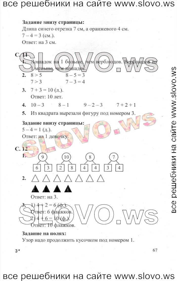    067   , 1  [2 ] (.. , .. , .. ) 2012
