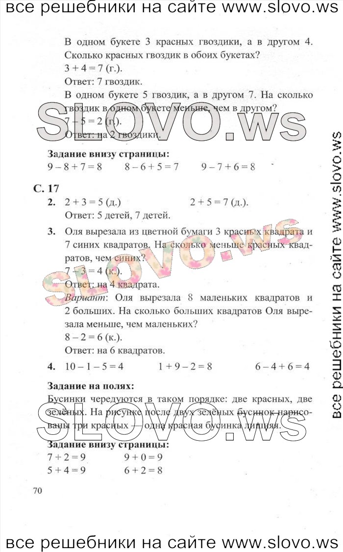    070   , 1  [2 ] (.. , .. , .. ) 2012