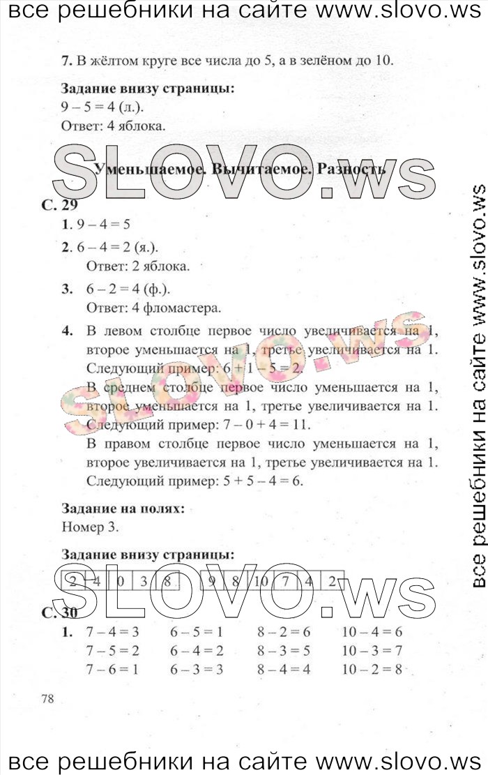    078   , 1  [2 ] (.. , .. , .. ) 2012