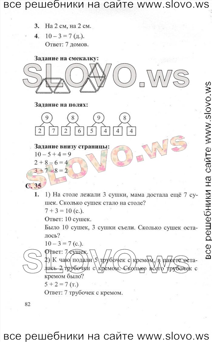    082   , 1  [2 ] (.. , .. , .. ) 2012