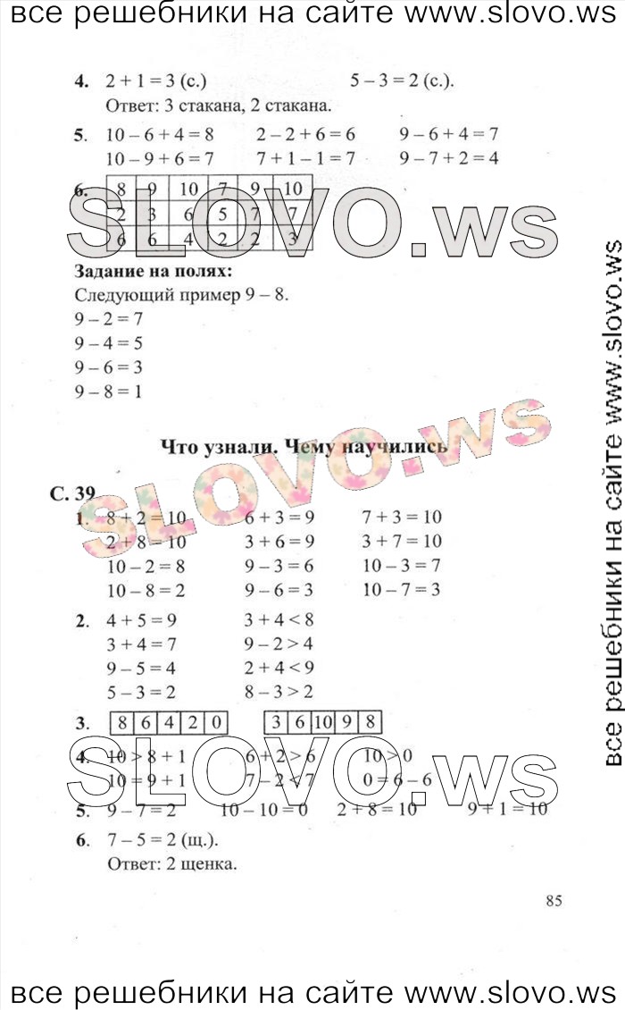    085   , 1  [2 ] (.. , .. , .. ) 2012