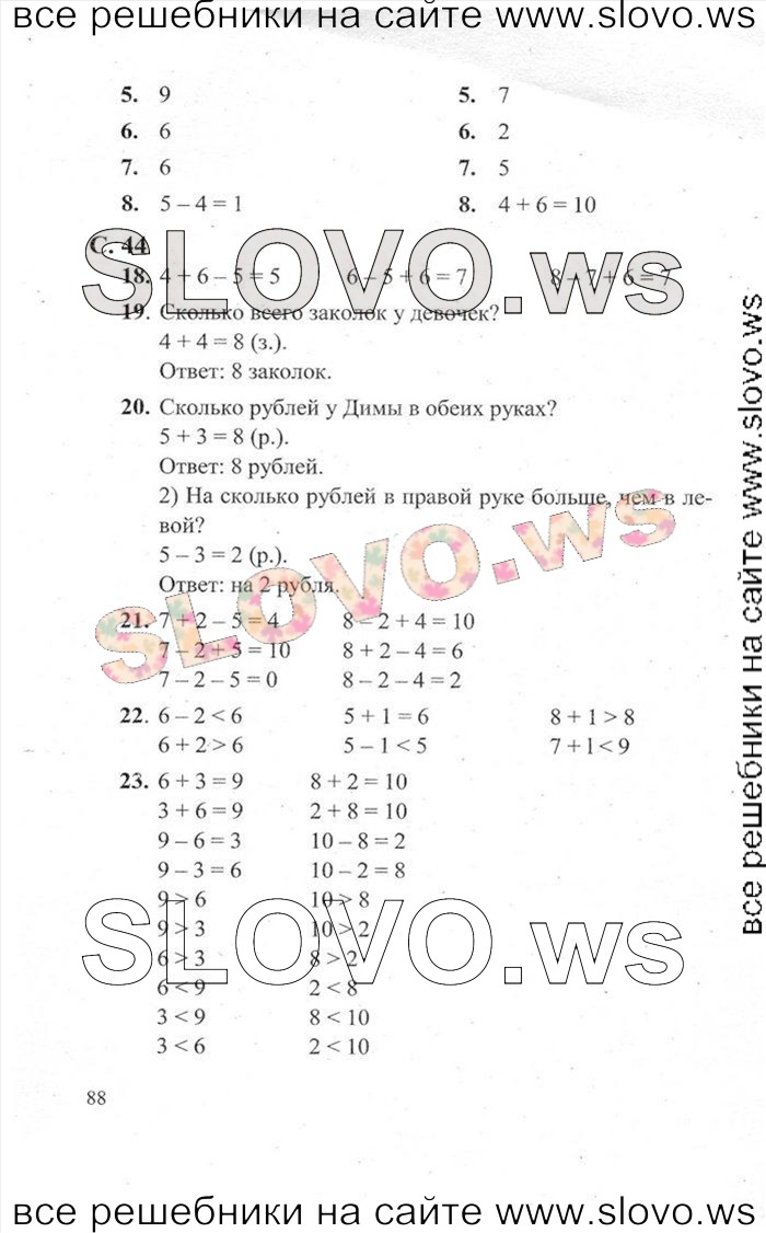    088   , 1  [2 ] (.. , .. , .. ) 2012