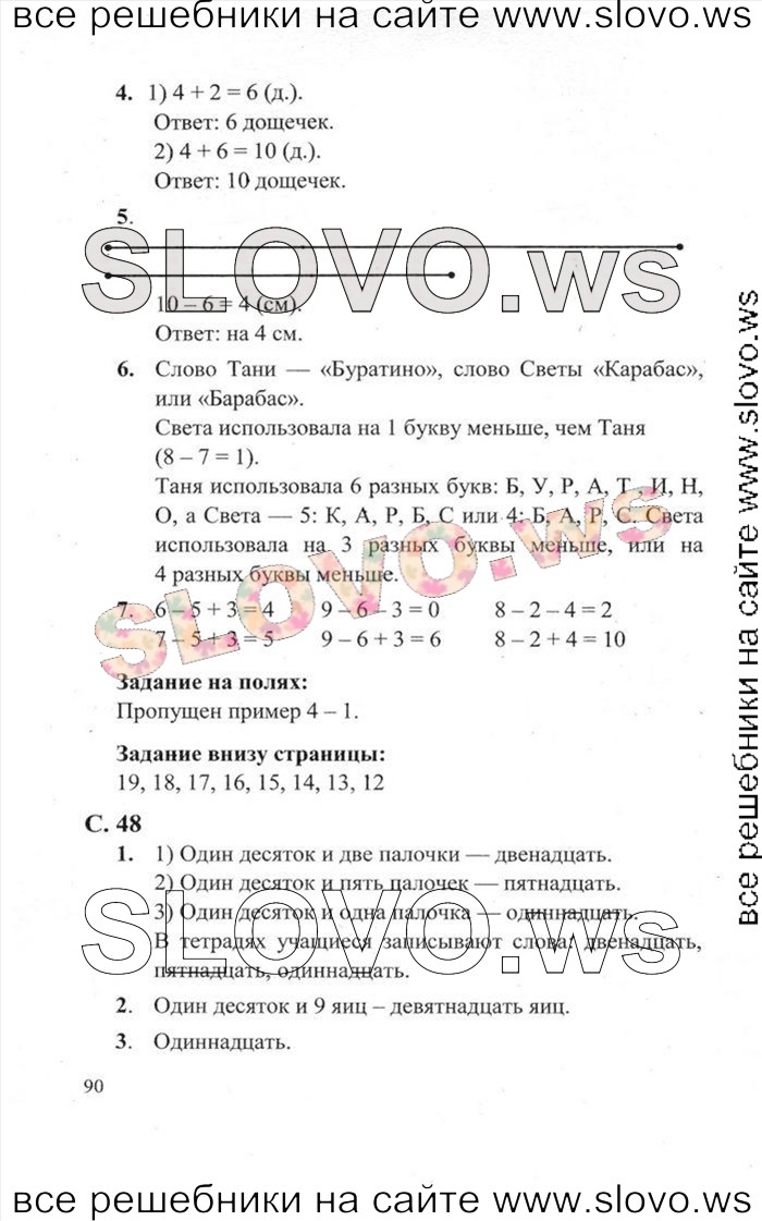    090   , 1  [2 ] (.. , .. , .. ) 2012
