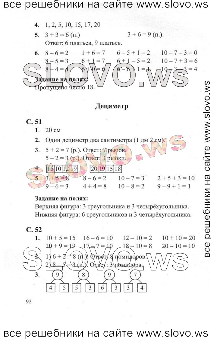    092   , 1  [2 ] (.. , .. , .. ) 2012