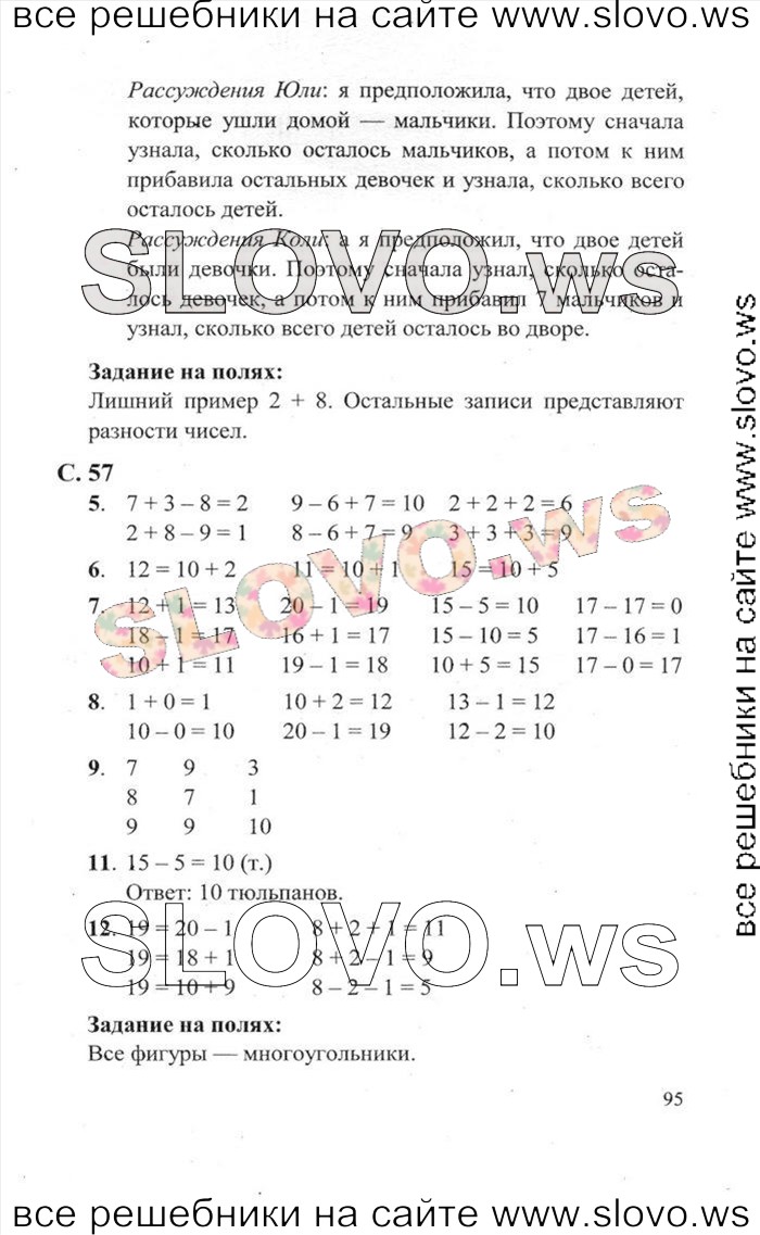    095   , 1  [2 ] (.. , .. , .. ) 2012