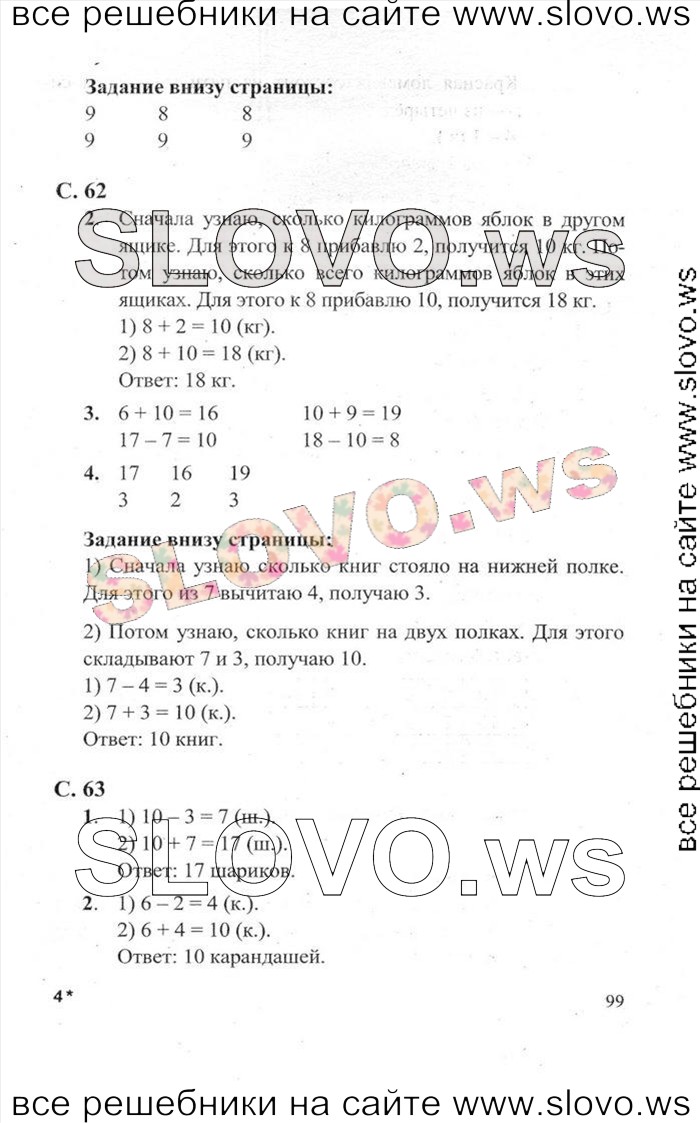    099   , 1  [2 ] (.. , .. , .. ) 2012