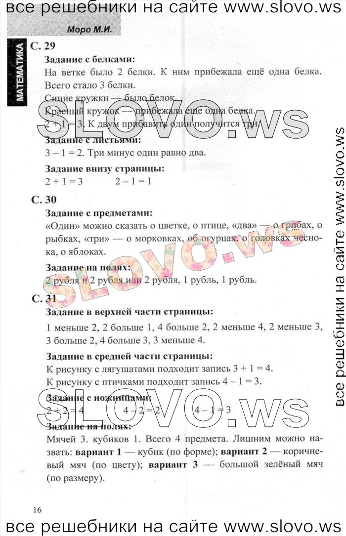    013   , 1  (.. , .. , .. ) 2013