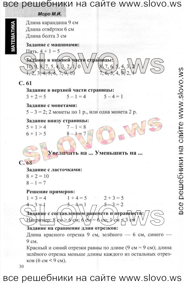    027   , 1  (.. , .. , .. ) 2013