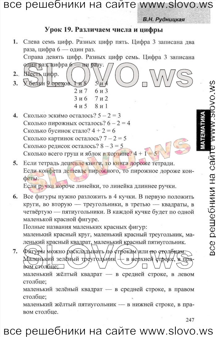    015   , 1  (.. , .. , .. ) 2013