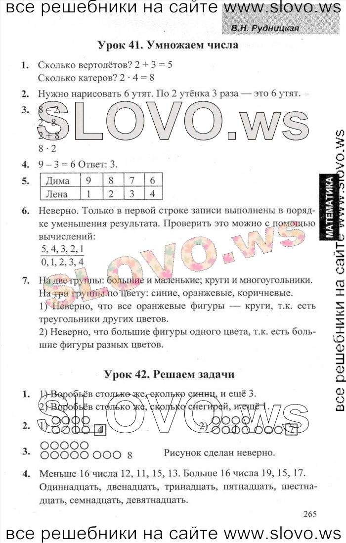    033   , 1  (.. , .. , .. ) 2013
