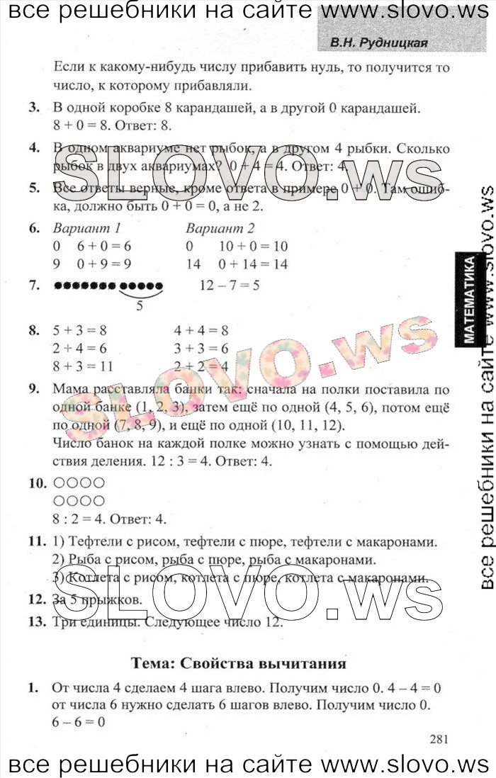    049   , 1  (.. , .. , .. ) 2013
