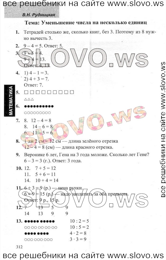    080   , 1  (.. , .. , .. ) 2013