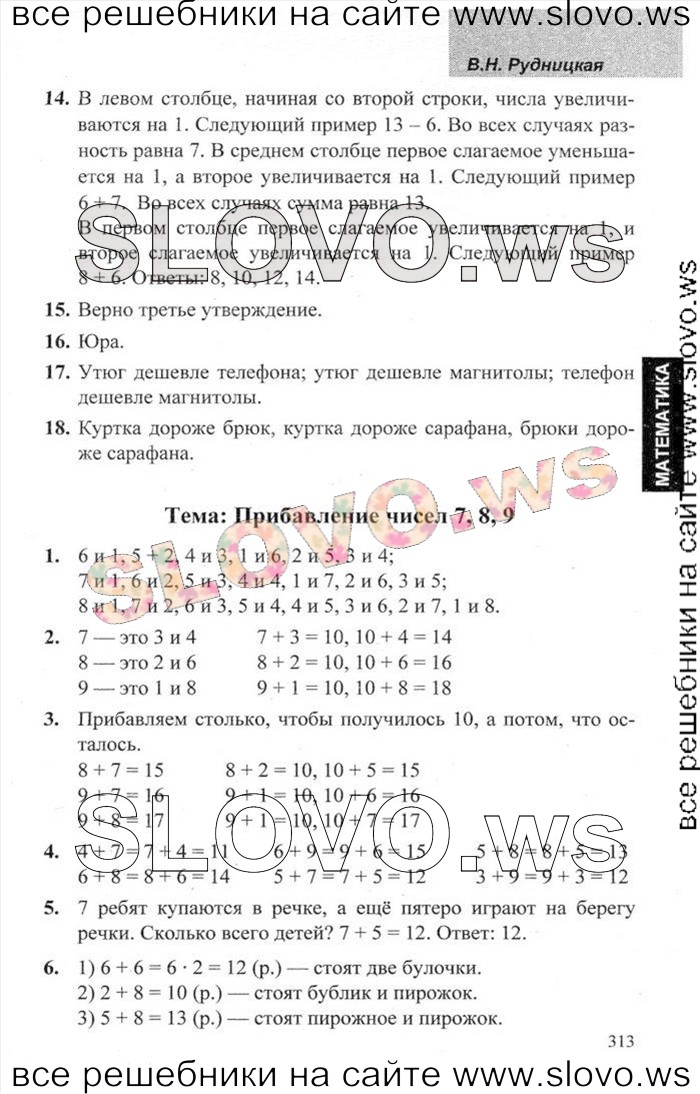    081   , 1  (.. , .. , .. ) 2013