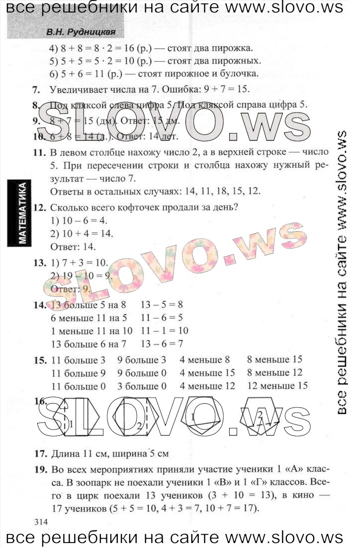    082   , 1  (.. , .. , .. ) 2013