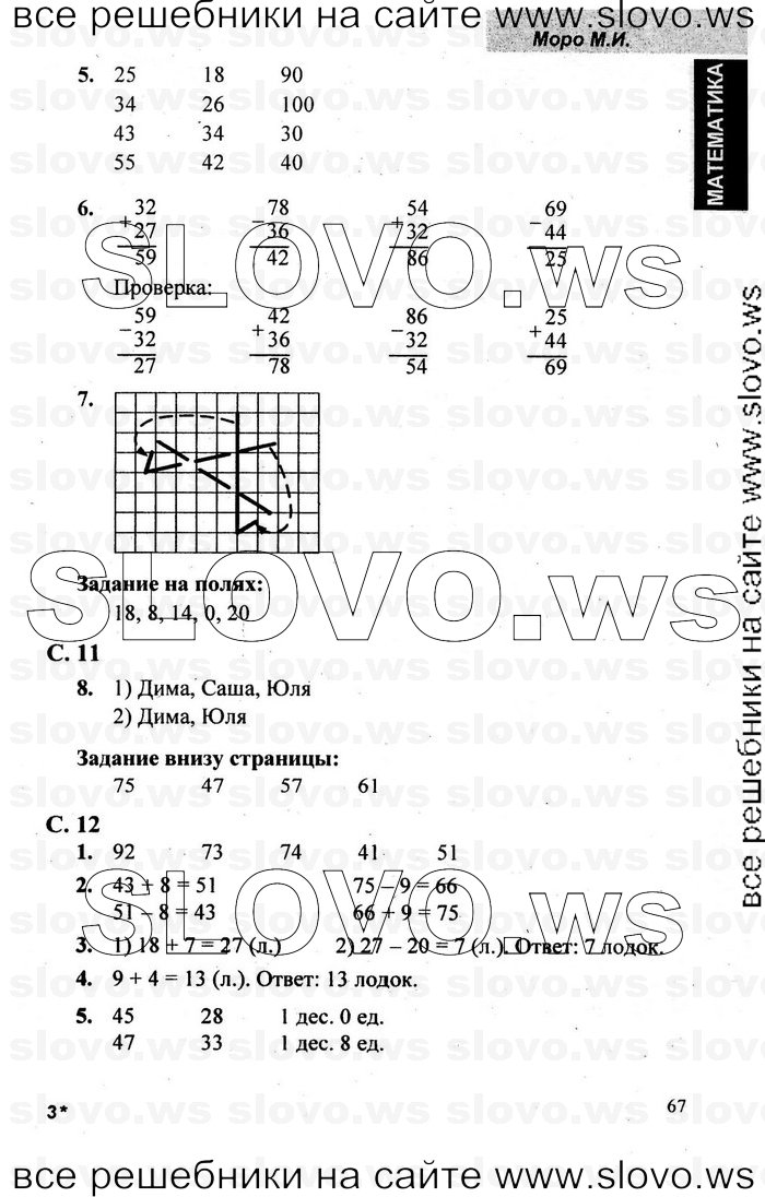    063   , 2  [2 ] (.. , .. , .. ) 2001-2012
