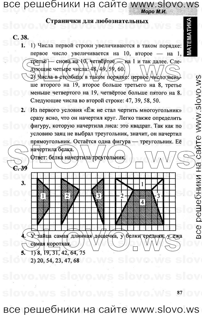    083   , 2  [2 ] (.. , .. , .. ) 2001-2012

