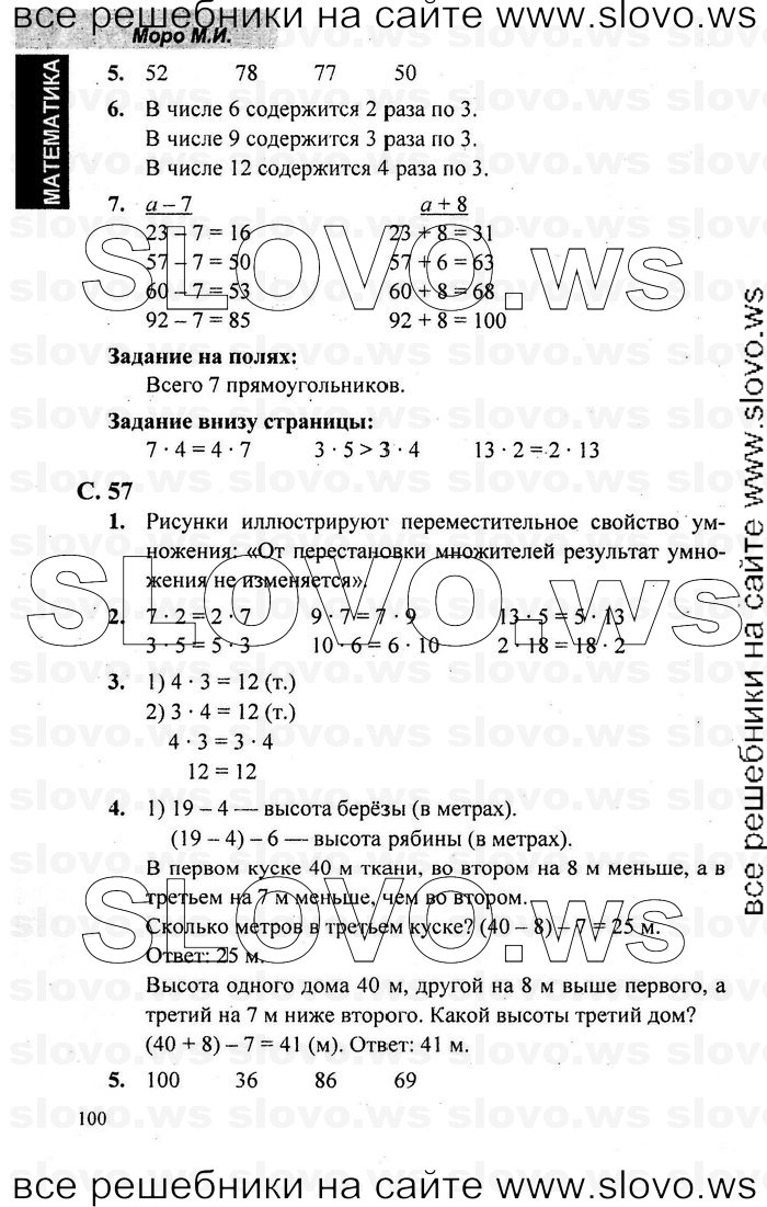    096   , 2  [2 ] (.. , .. , .. ) 2001-2012
