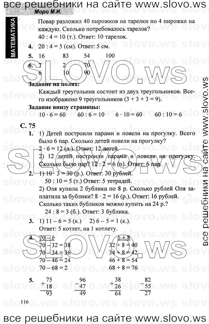    112   , 2  [2 ] (.. , .. , .. ) 2001-2012
