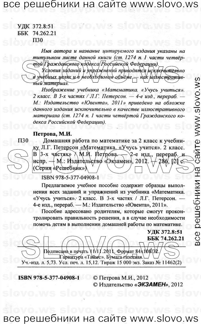    002   , 2  [3 ] (.. ) 2011
