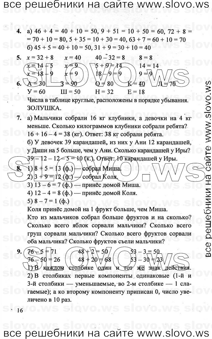    016   , 2  [3 ] (.. ) 2011
