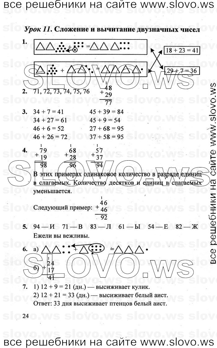   024   , 2  [3 ] (.. ) 2011

