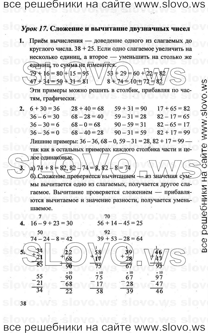    038   , 2  [3 ] (.. ) 2011
