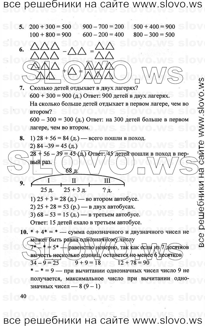    040   , 2  [3 ] (.. ) 2011
