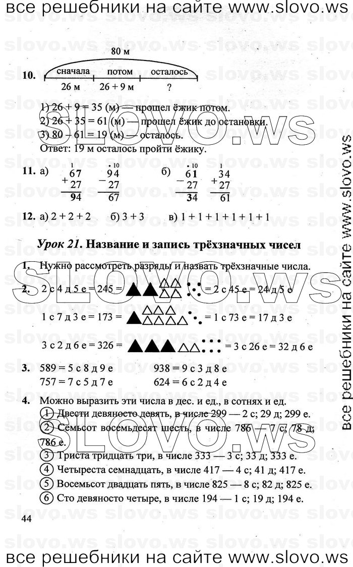    044   , 2  [3 ] (.. ) 2011
