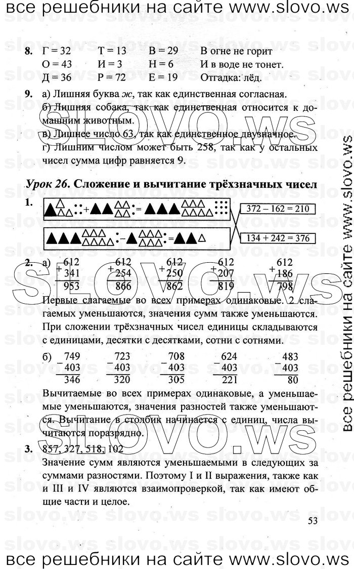    053   , 2  [3 ] (.. ) 2011

