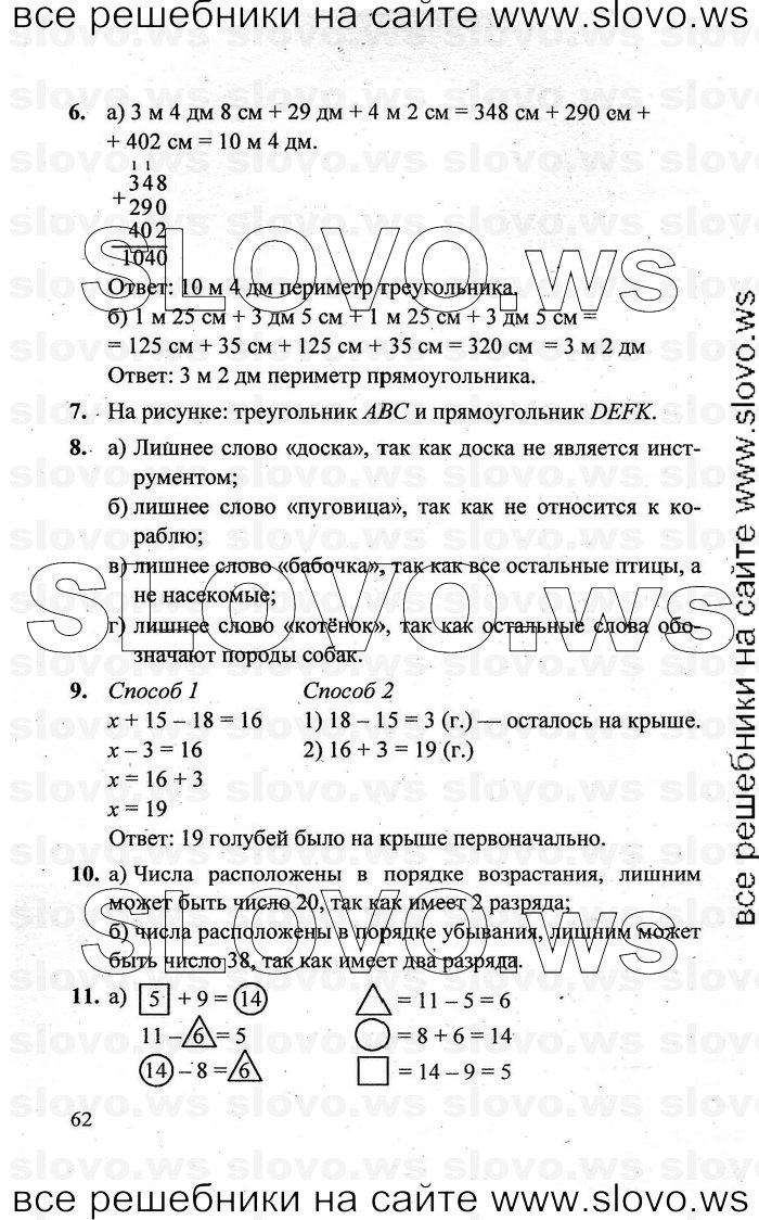    062   , 2  [3 ] (.. ) 2011

