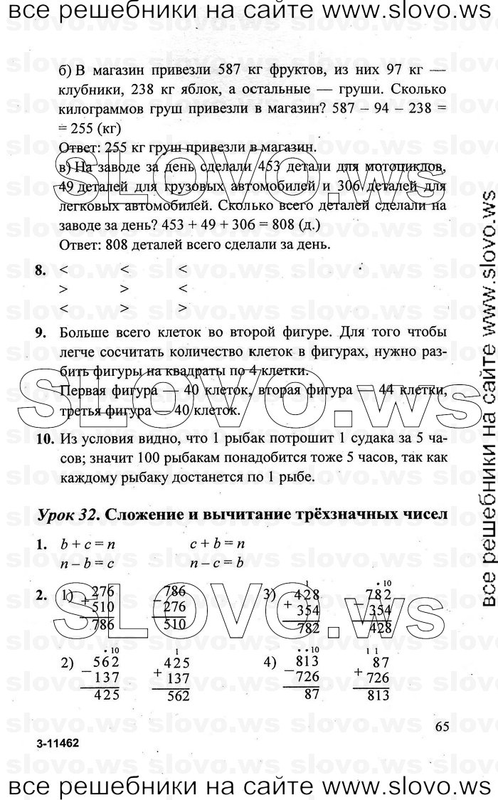    065   , 2  [3 ] (.. ) 2011

