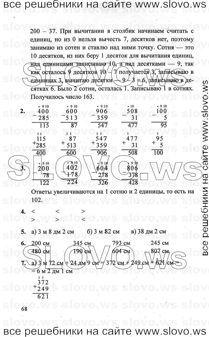    068   , 2  [3 ] (.. ) 2011
