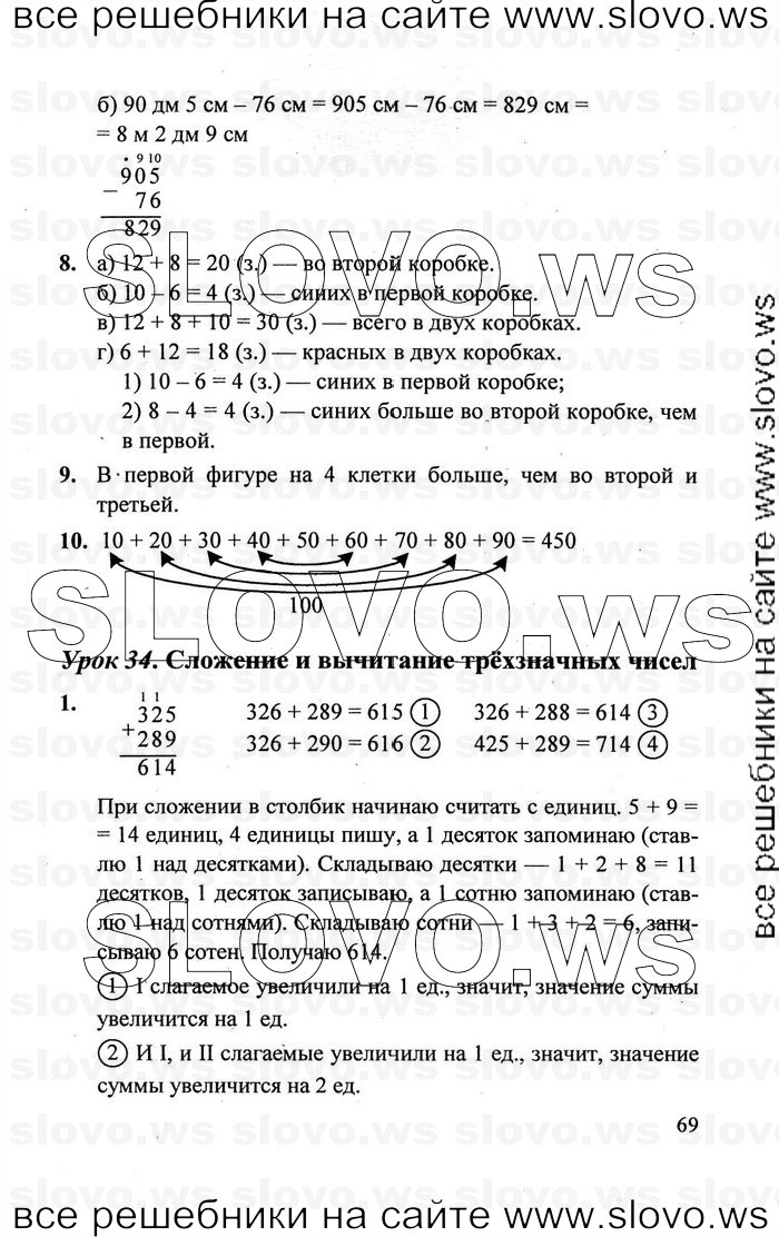    069   , 2  [3 ] (.. ) 2011
