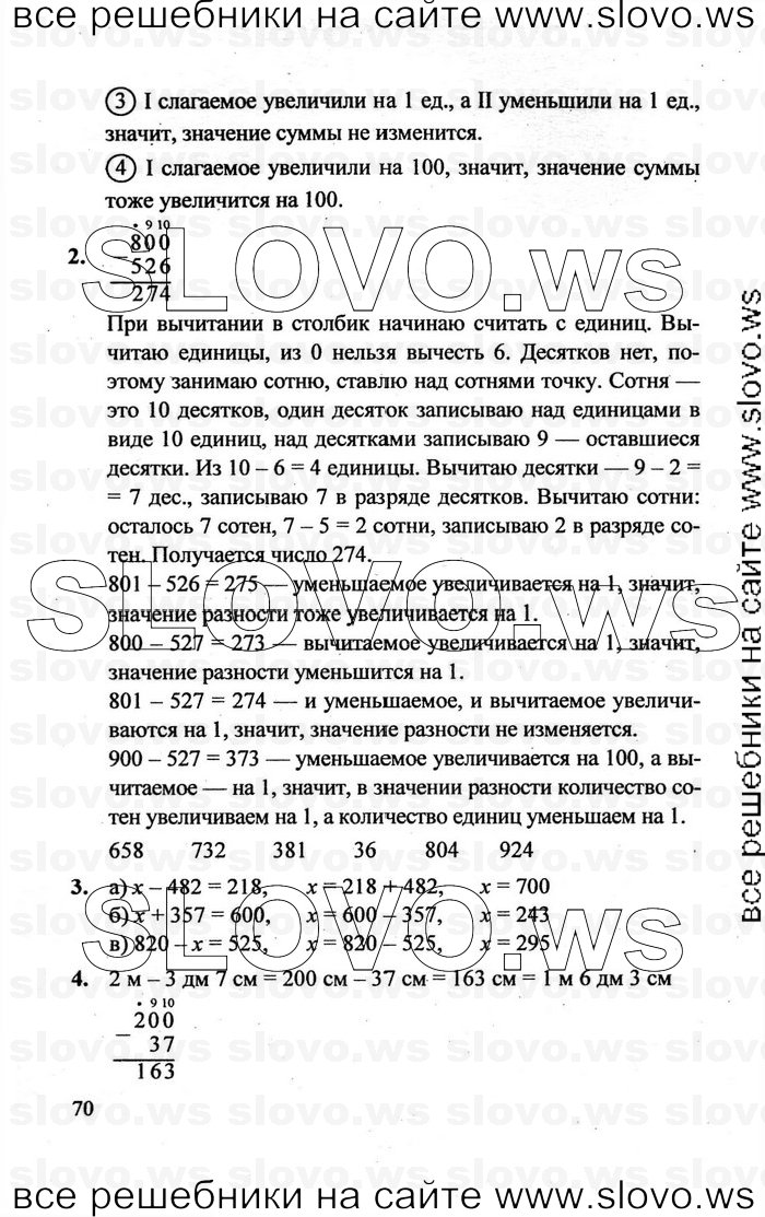    070   , 2  [3 ] (.. ) 2011
