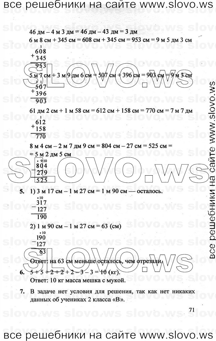   071   , 2  [3 ] (.. ) 2011
