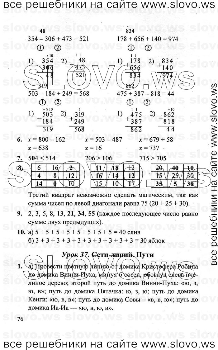    076   , 2  [3 ] (.. ) 2011
