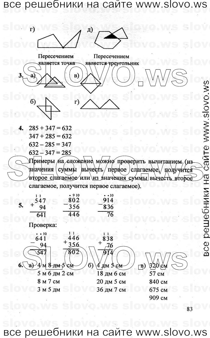    083   , 2  [3 ] (.. ) 2011
