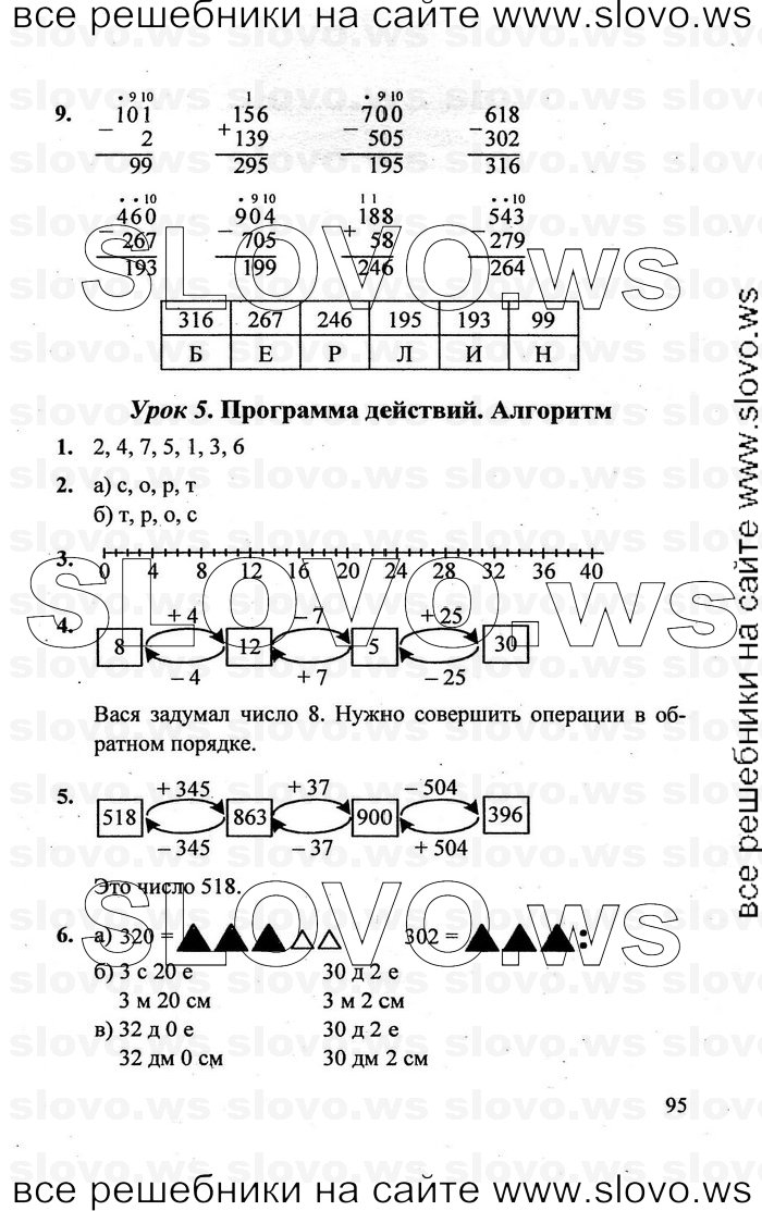    095   , 2  [3 ] (.. ) 2011
