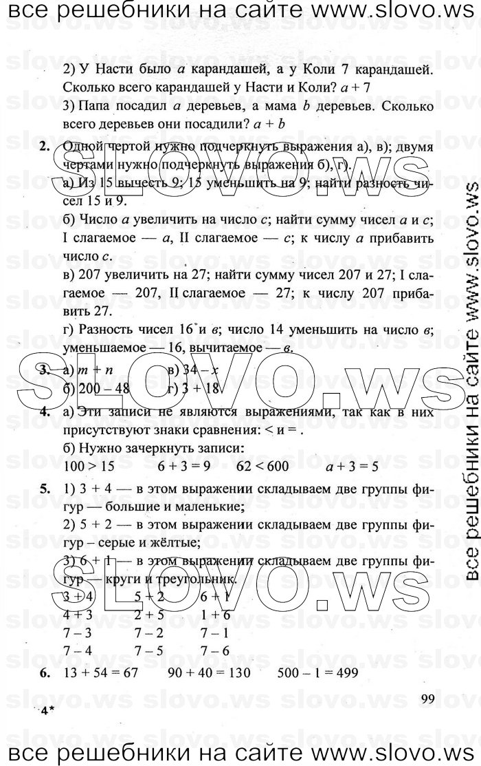    099   , 2  [3 ] (.. ) 2011
