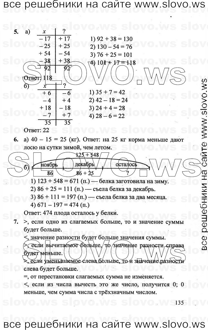    135   , 2  [3 ] (.. ) 2011
