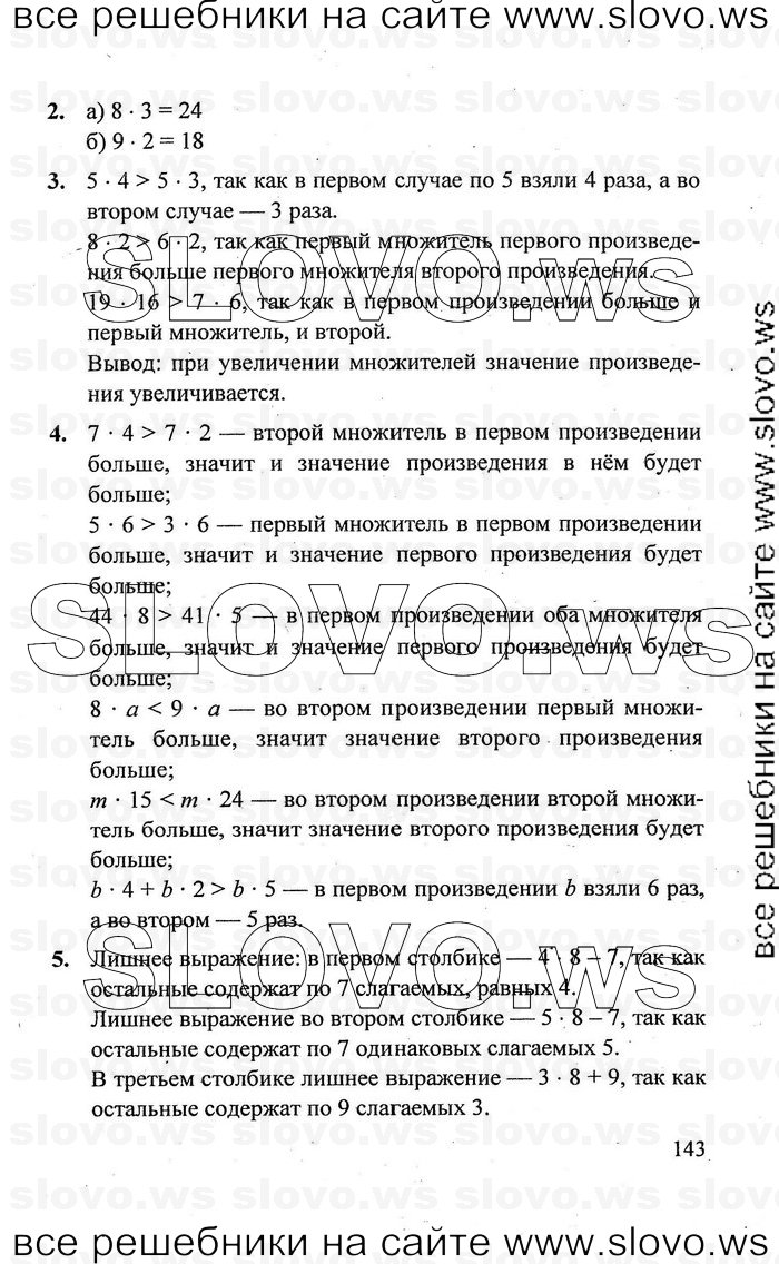    143   , 2  [3 ] (.. ) 2011
