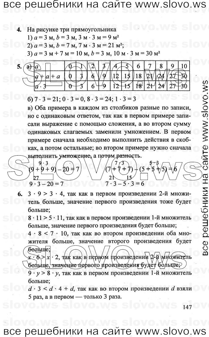    147   , 2  [3 ] (.. ) 2011
