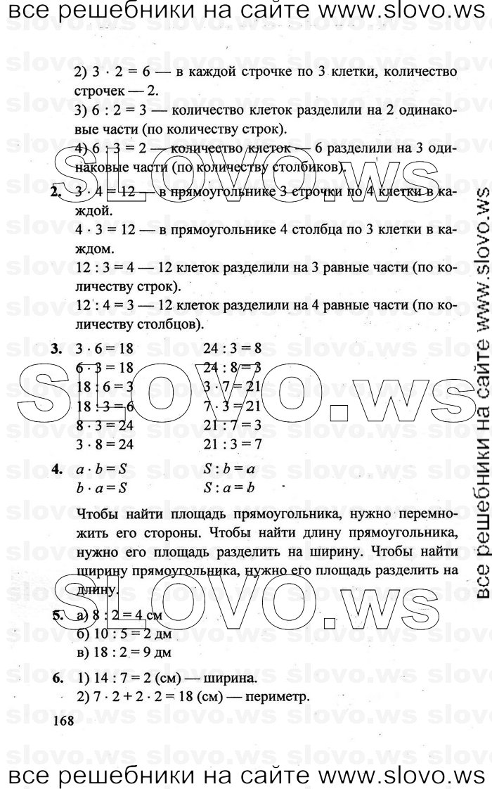    168   , 2  [3 ] (.. ) 2011
