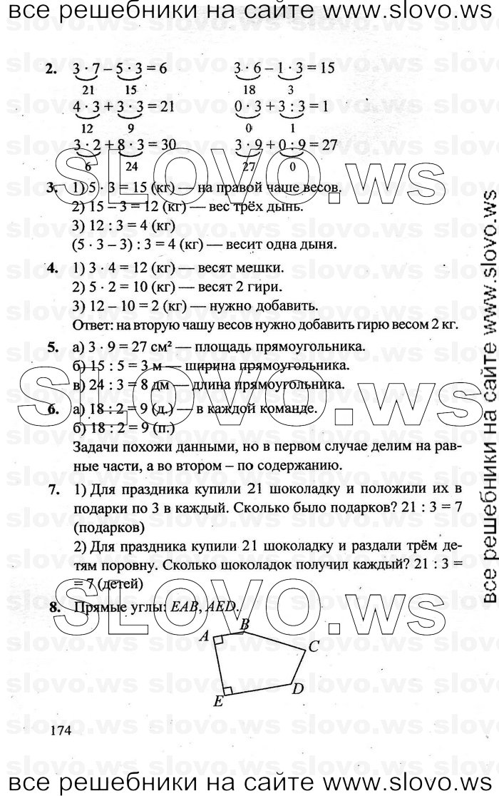    174   , 2  [3 ] (.. ) 2011
