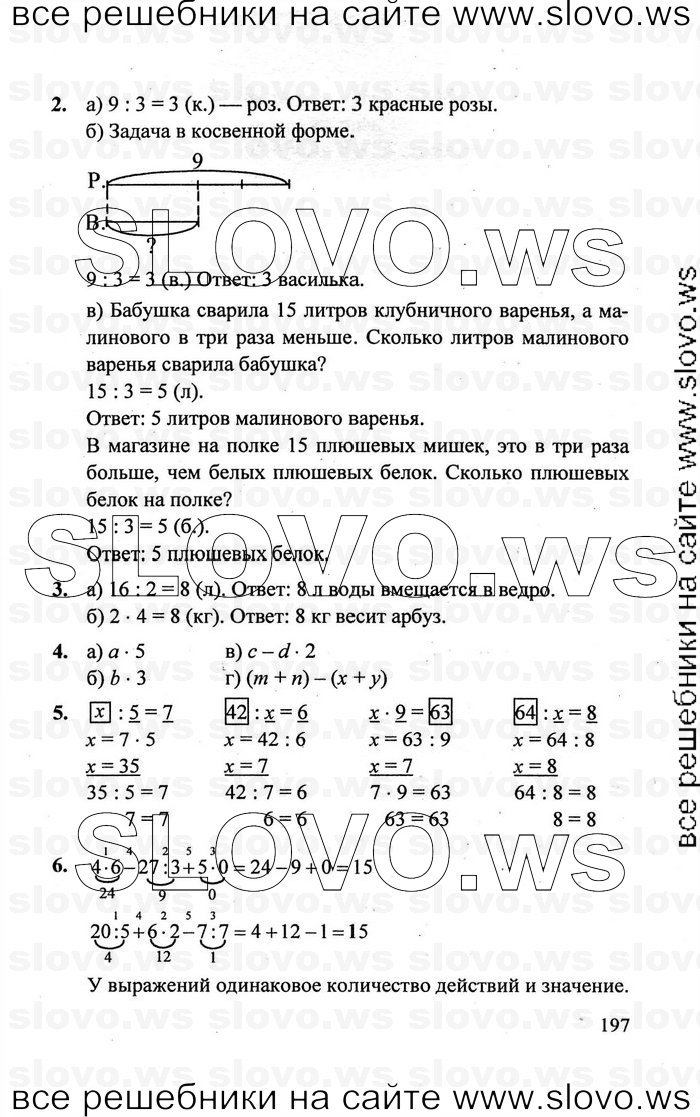   197   , 2  [3 ] (.. ) 2011
