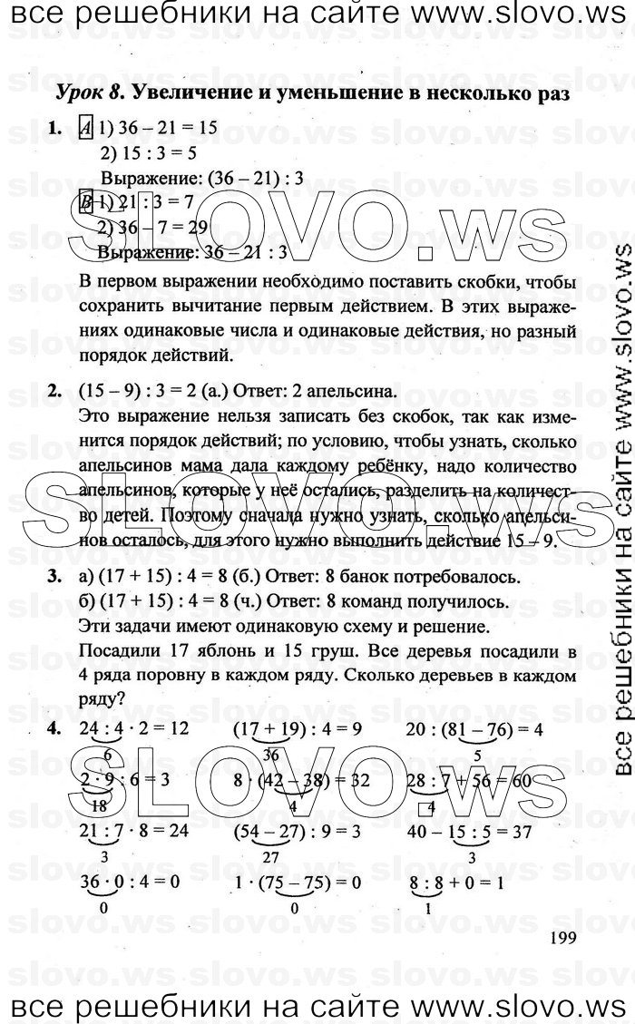   199   , 2  [3 ] (.. ) 2011
